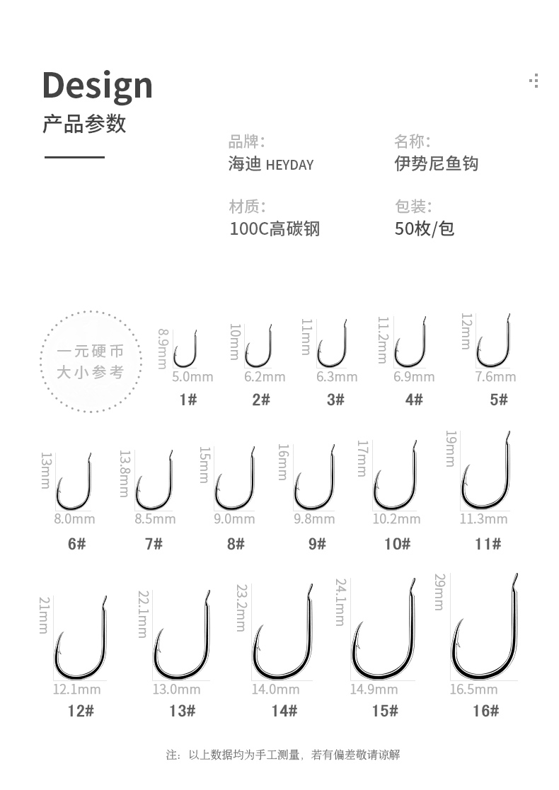 海迪 伊势尼钓鱼钩进口散装倒刺垂钓用品 3号(50枚)