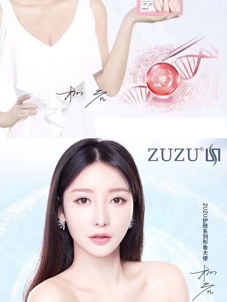 zuzu面膜377焕肤沁润面膜柳岩同款六胜肽安瓶精华烟酰胺精华面膜新款