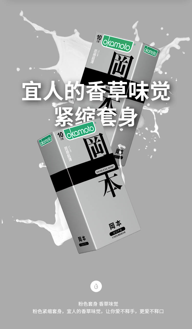 冈本okamoto冈本避孕套超薄套套男用安全套skin质感持久女用3片装