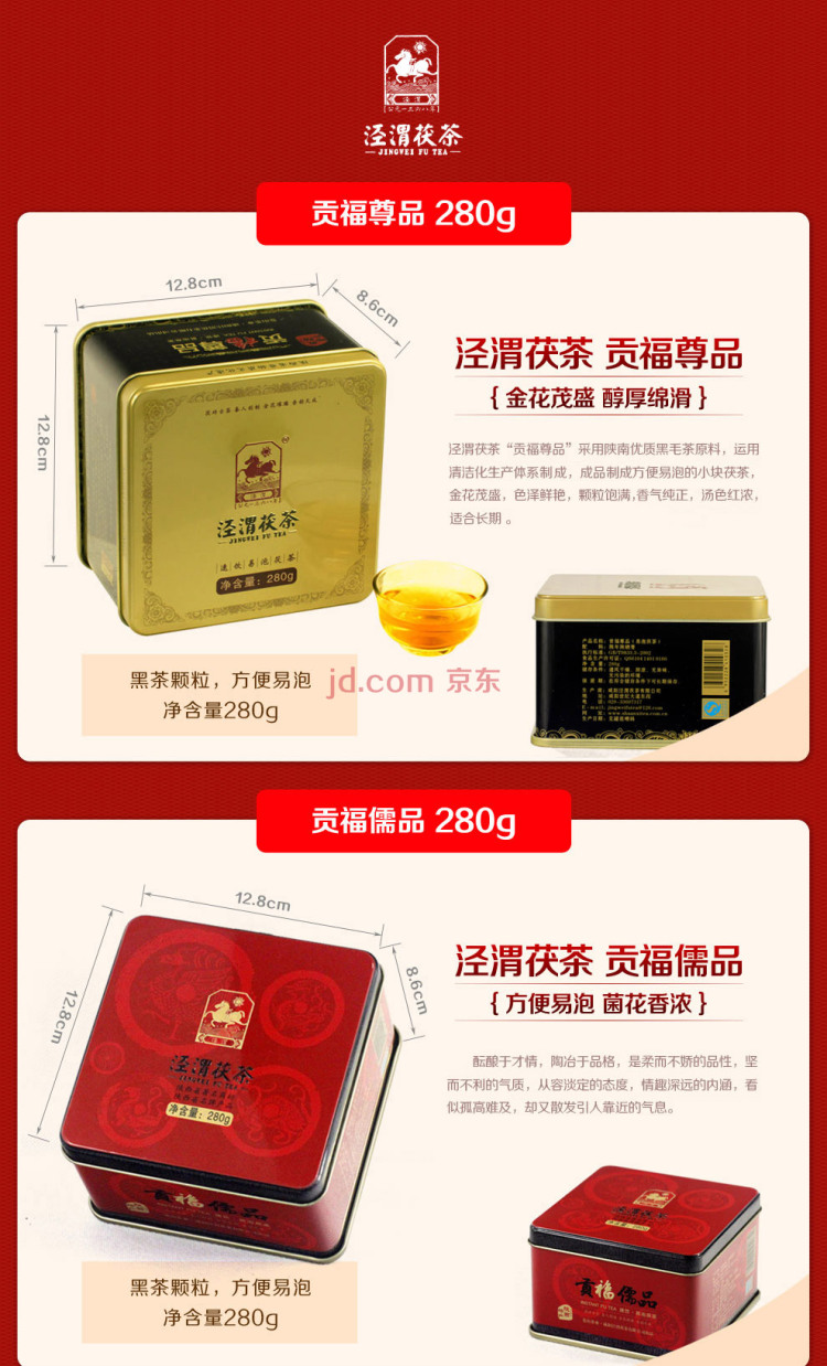 陕西黑茶颗粒 280g 泾阳茯茶 茯砖茶 金花茂盛 贡福雅品_现价107元