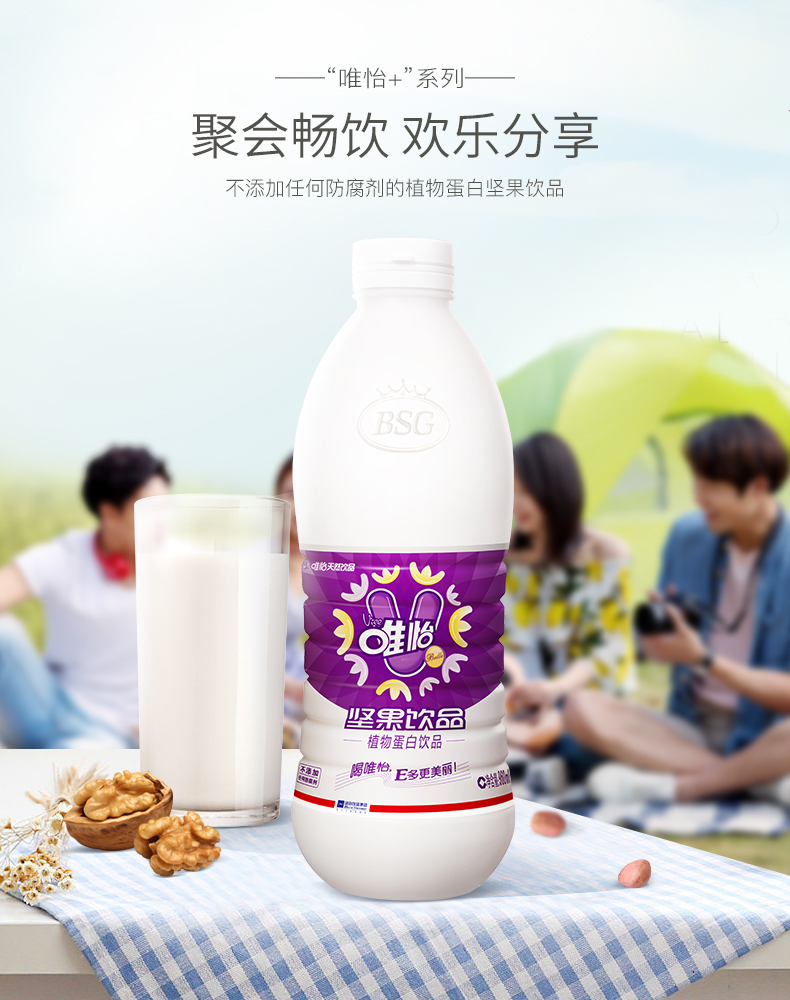 唯怡植物蛋白饮品960ml