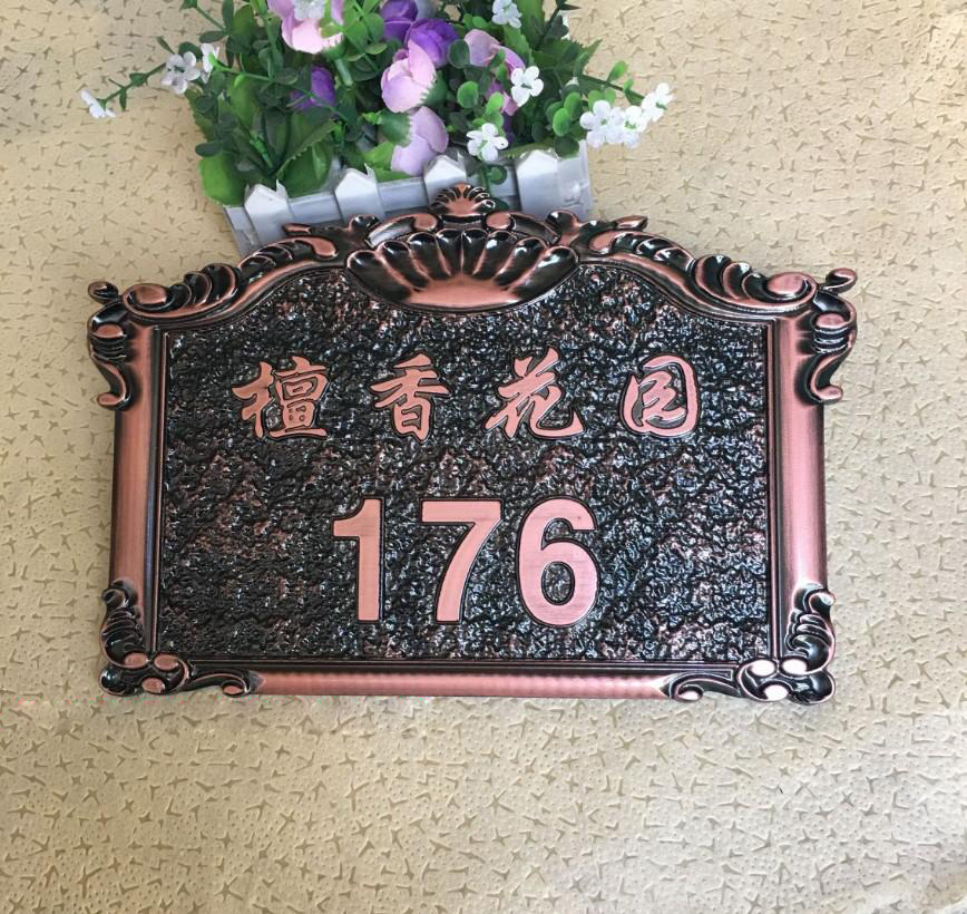 别颖 新品欧式复古别墅门牌私人定制创意仿古铜门牌号定做家用古铜