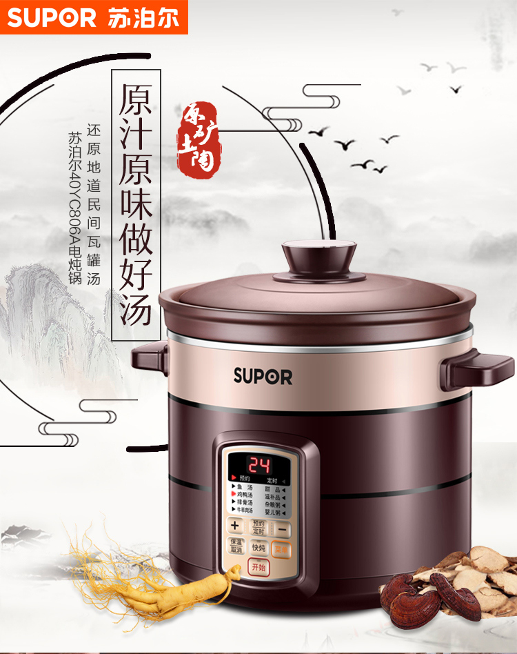 苏泊尔(SUPOR)电炖锅 电砂锅陶瓷煲汤锅煮粥锅bb煲 DG60YC806(6L超大容量)