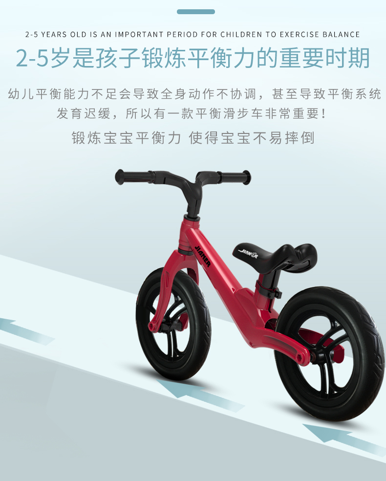 jianer balance bike
