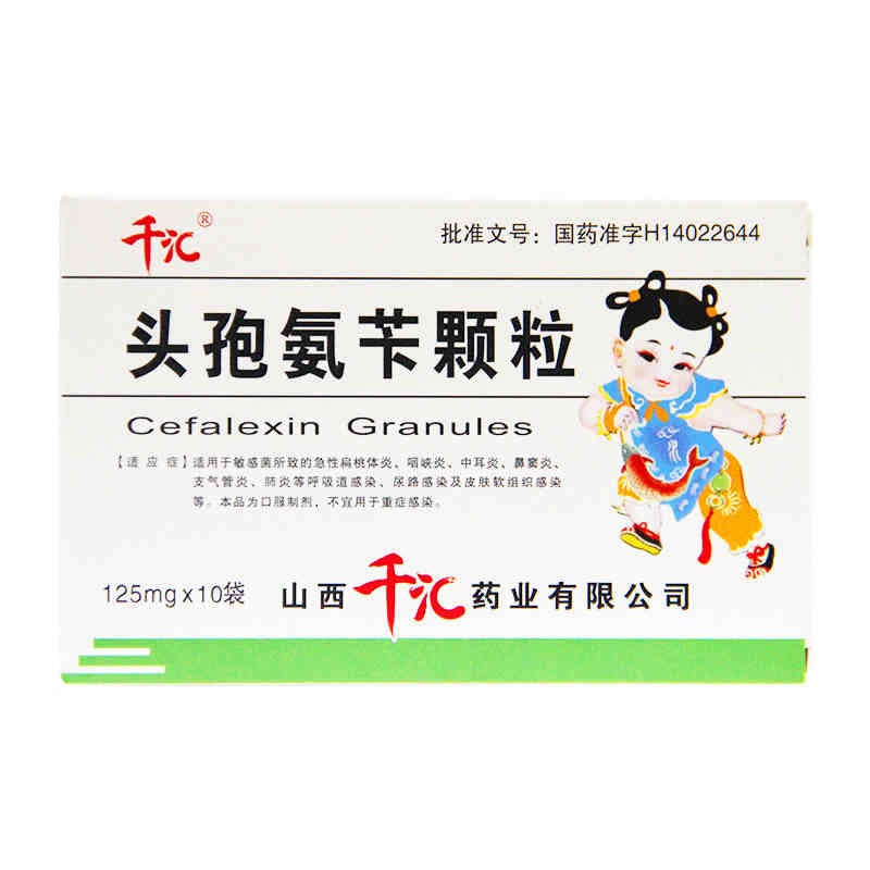 千汇 头孢氨苄颗粒125mg*10袋【图片 价格 品牌 报价】-京东