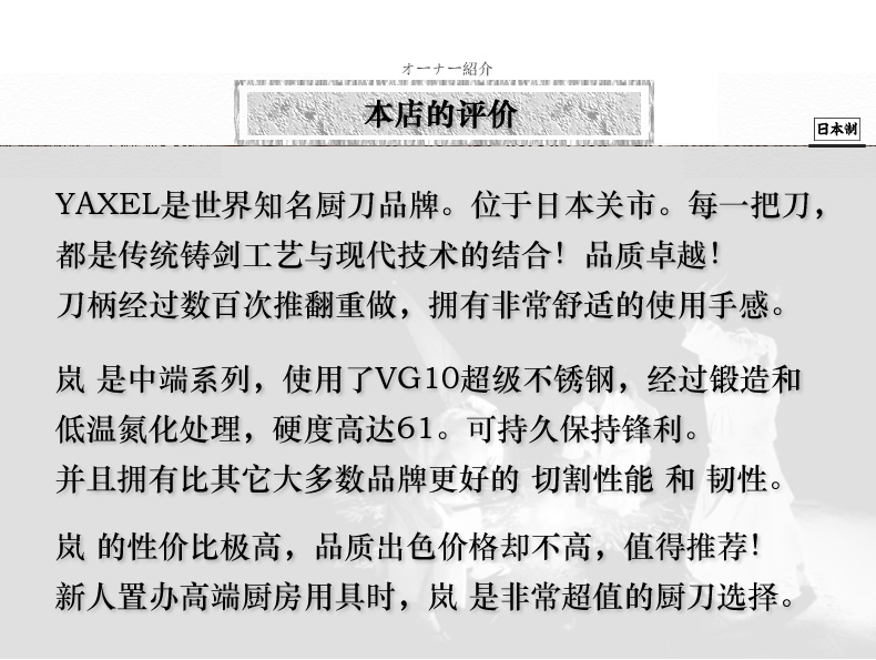 Yaxell 岚69层大马士革厨刀日本进口vg10锻造主厨刀8寸牛刀 0mm刃长 图片价格品牌报价 京东