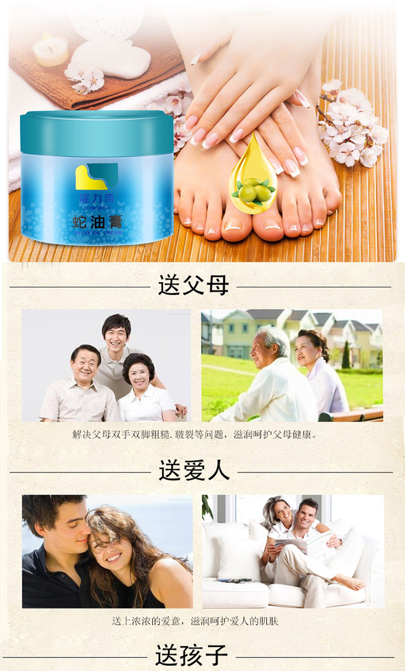 隆力奇 蛇油膏80g滋润保湿脚后跟干裂护手足防冻防裂适宜全身肌肤养） 乳液面霜 蛇油膏80g*3盒