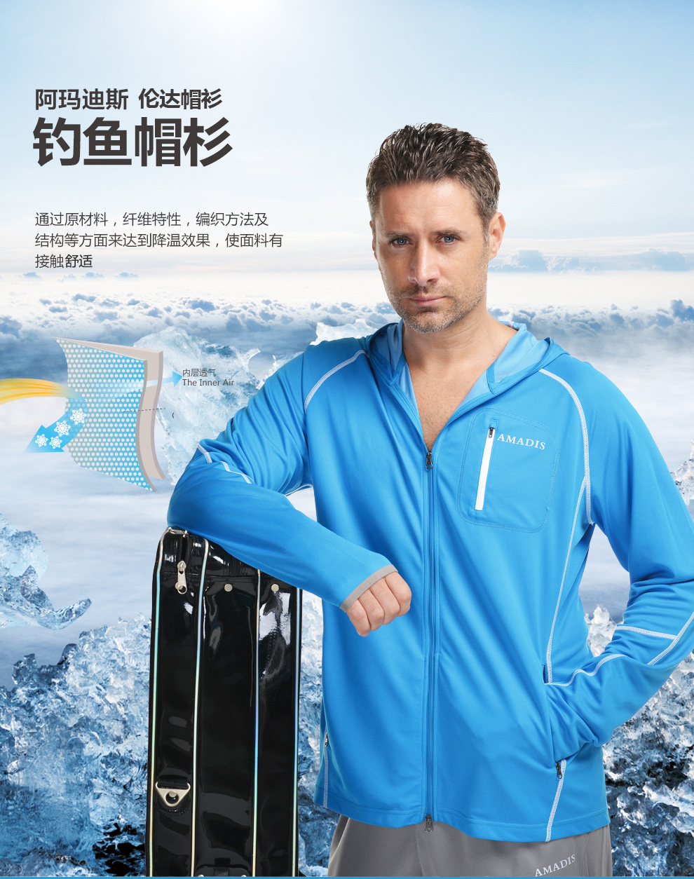 amadis 阿玛迪斯钓鱼服防晒长袖透气夏季遮阳开衫连帽垂钓外套 天蓝色