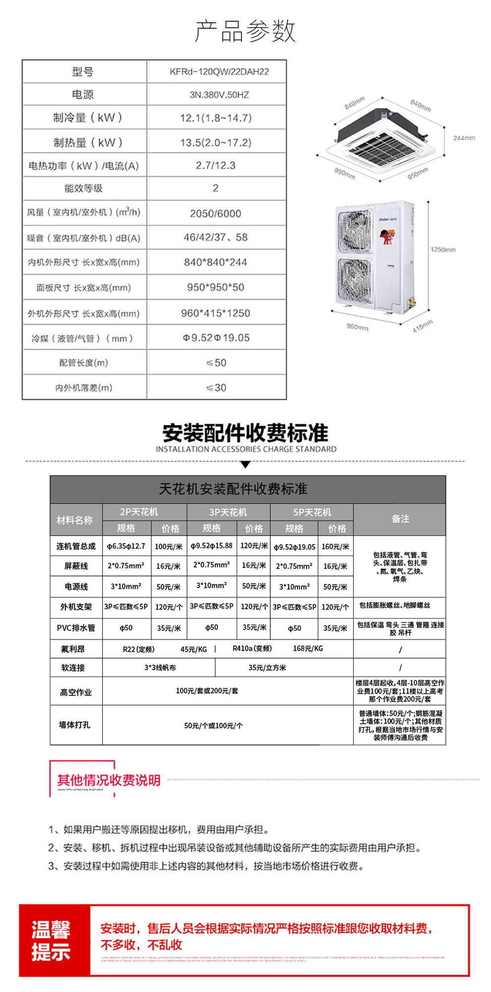 天津海爾商用中央空調3匹天花機嵌入式吊頂吸頂機隱藏安裝變頻