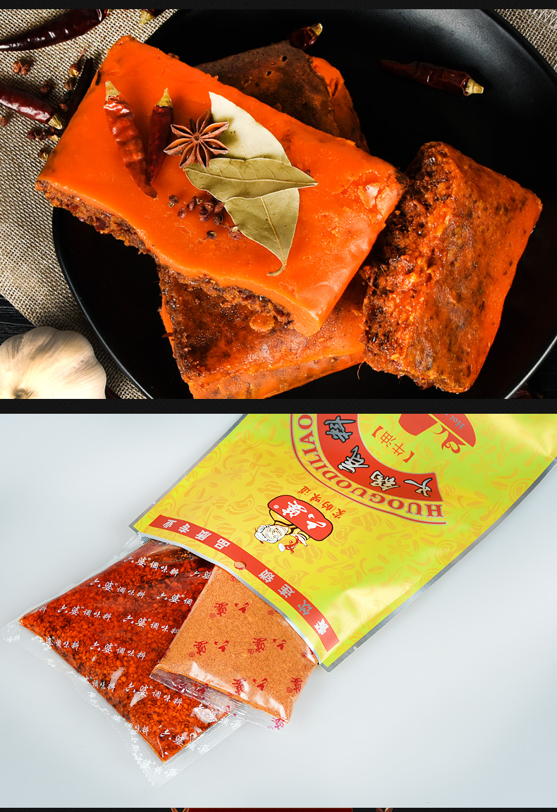 六婆牛油火锅底料580g20袋火锅料四川火锅底料麻辣烫火锅火锅蘸料调味