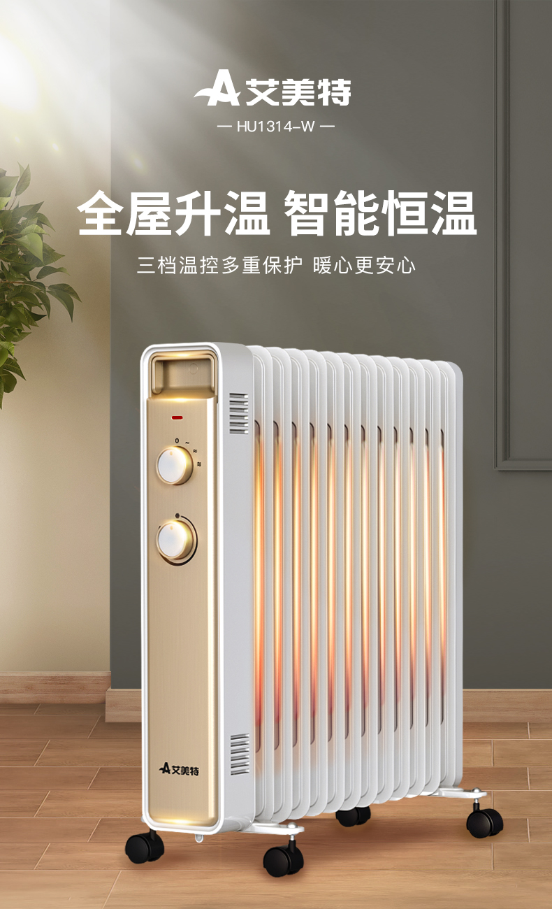 艾美特(airmate) 取暖器 電暖器家用油汀13片節能省電浴室電暖氣片