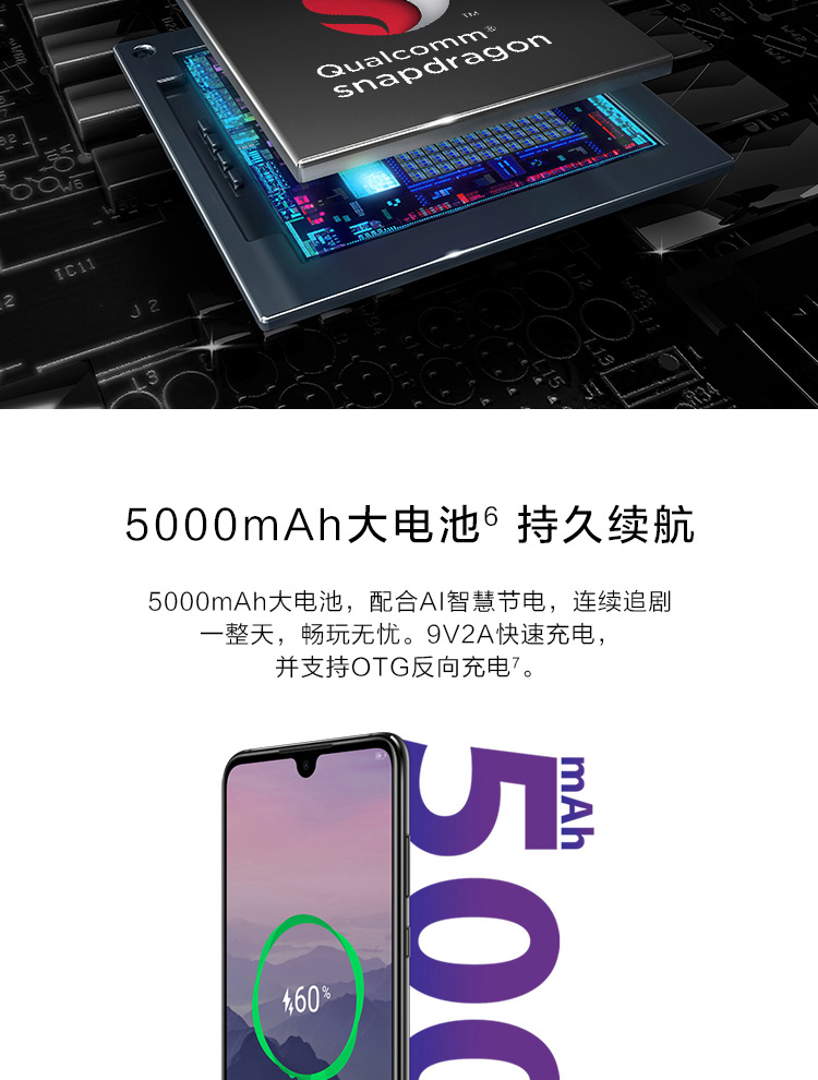 华为（HUAWEI） 华为畅享max 手机 天际白 全网通(4+64G)