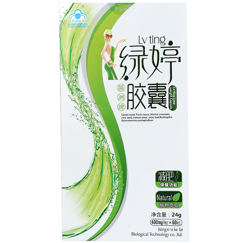 下1发2绿婷减肥胶囊正品女士荷叶苦瓜减肥脂胶囊产品顽固型配赛乐赛牌