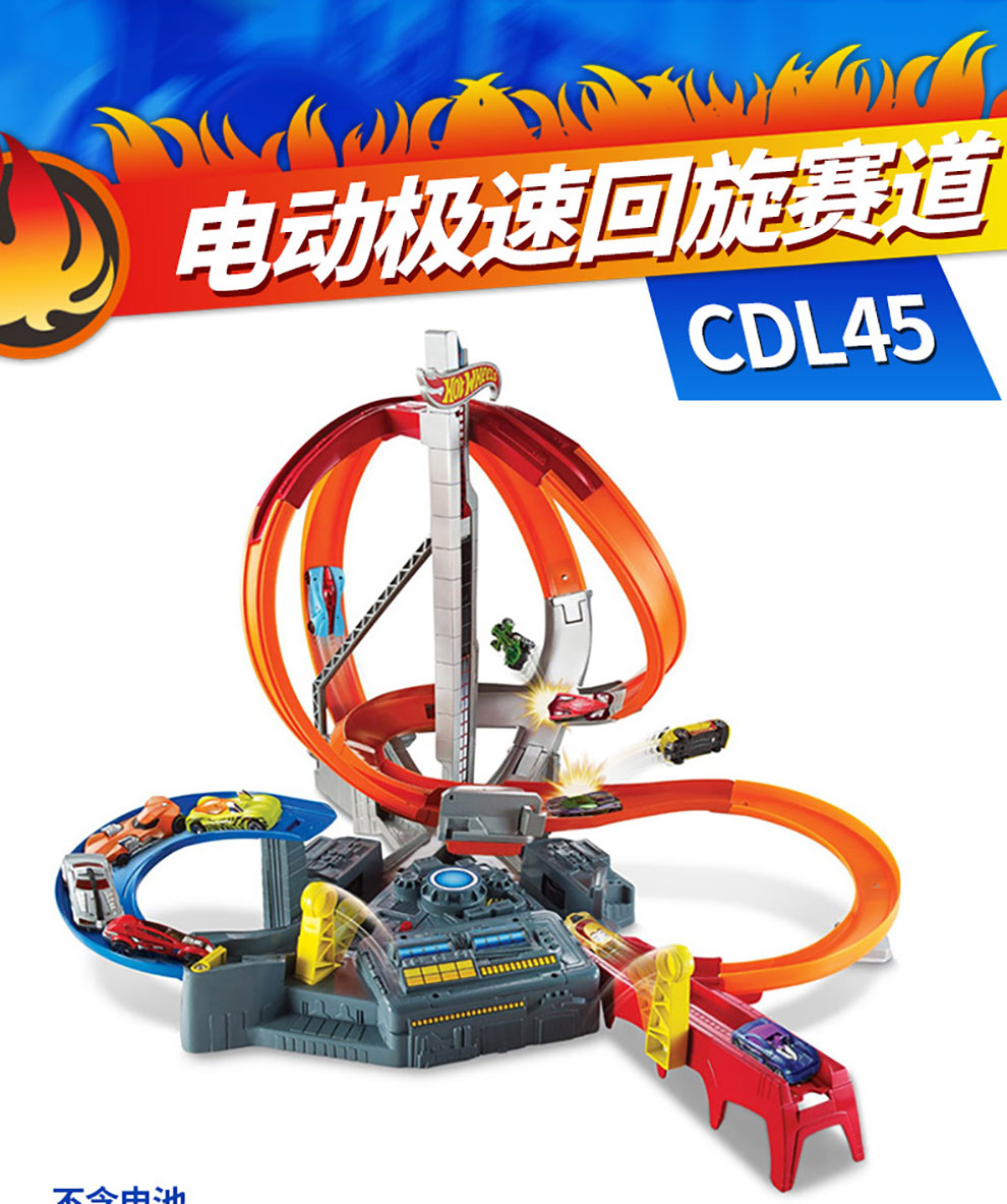 风火轮火辣小跑车轨道套装hotwheel男孩儿童赛道玩具赛车小汽车电动