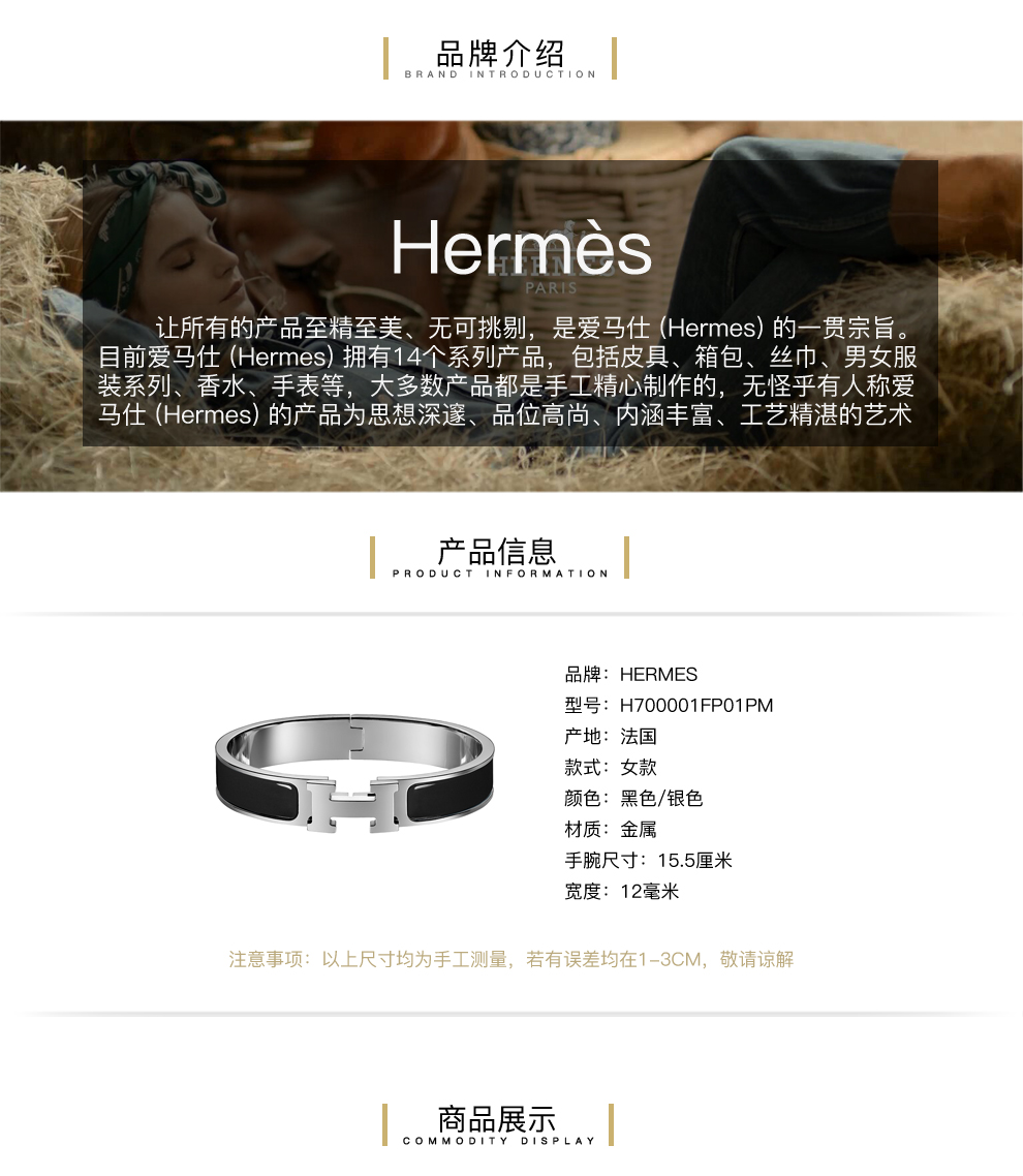 尚品城Hermes爱马仕女士配饰窄版珐琅手镯H字经典款H700001FP2B 15.5PM 