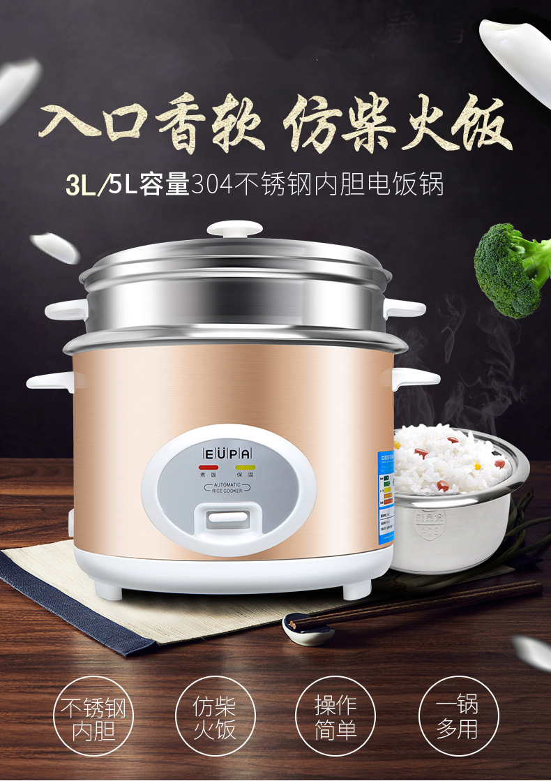 灿坤(eupa)电饭煲 3l/5l家用3-5人 多功能不锈钢电饭锅老式 带蒸笼 5l
