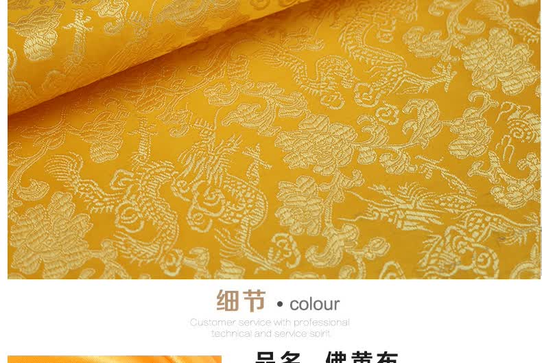 佛教用品布料黄布红布佛教装饰绸布桌布垫佛台桌围茶叶礼盒装色丁