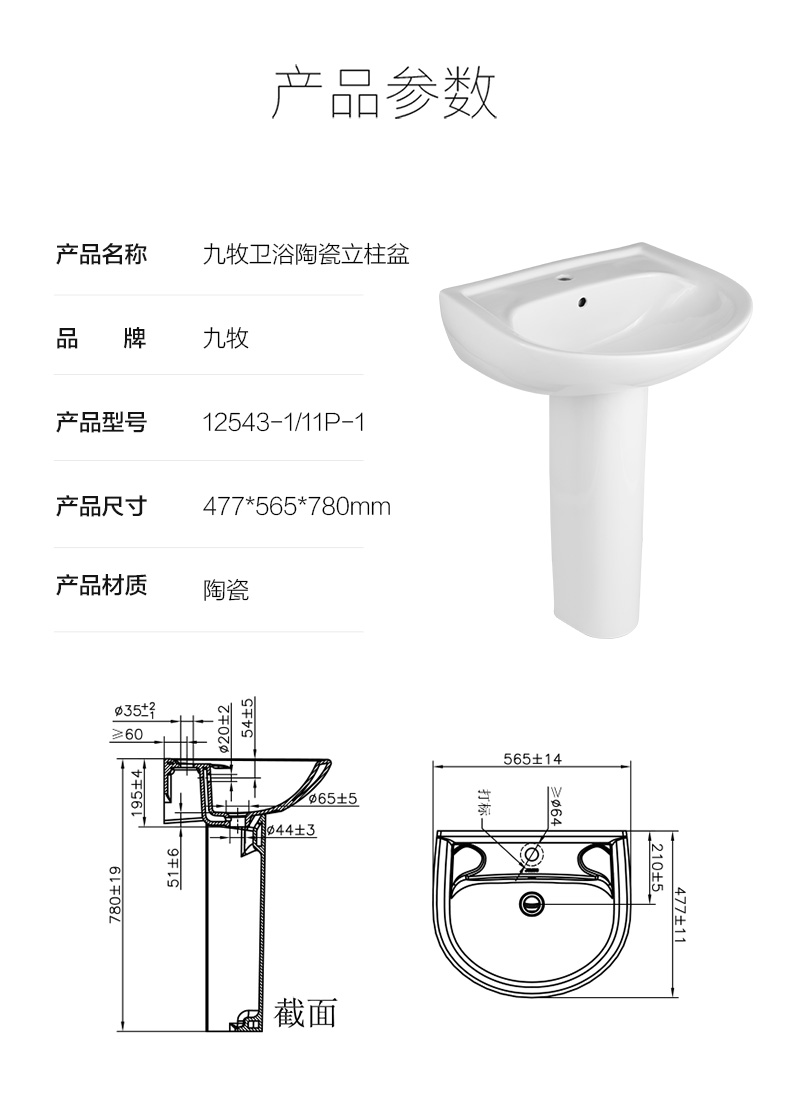 九牧台上盆图片和价格图片