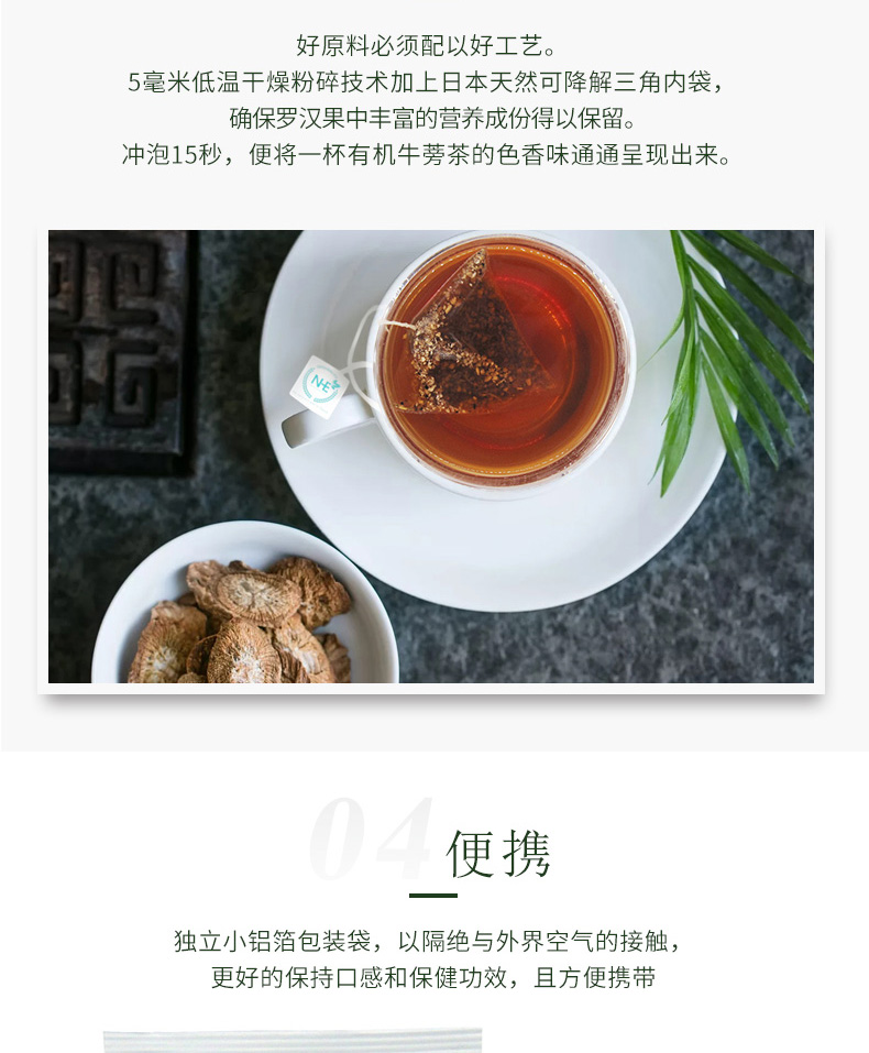 新加坡原装进口nhe有机黄金牛蒡茶绿色呼吸东洋参茶高档养生花茶独立包装5gx15袋包 盒 图片价格品牌报价 京东