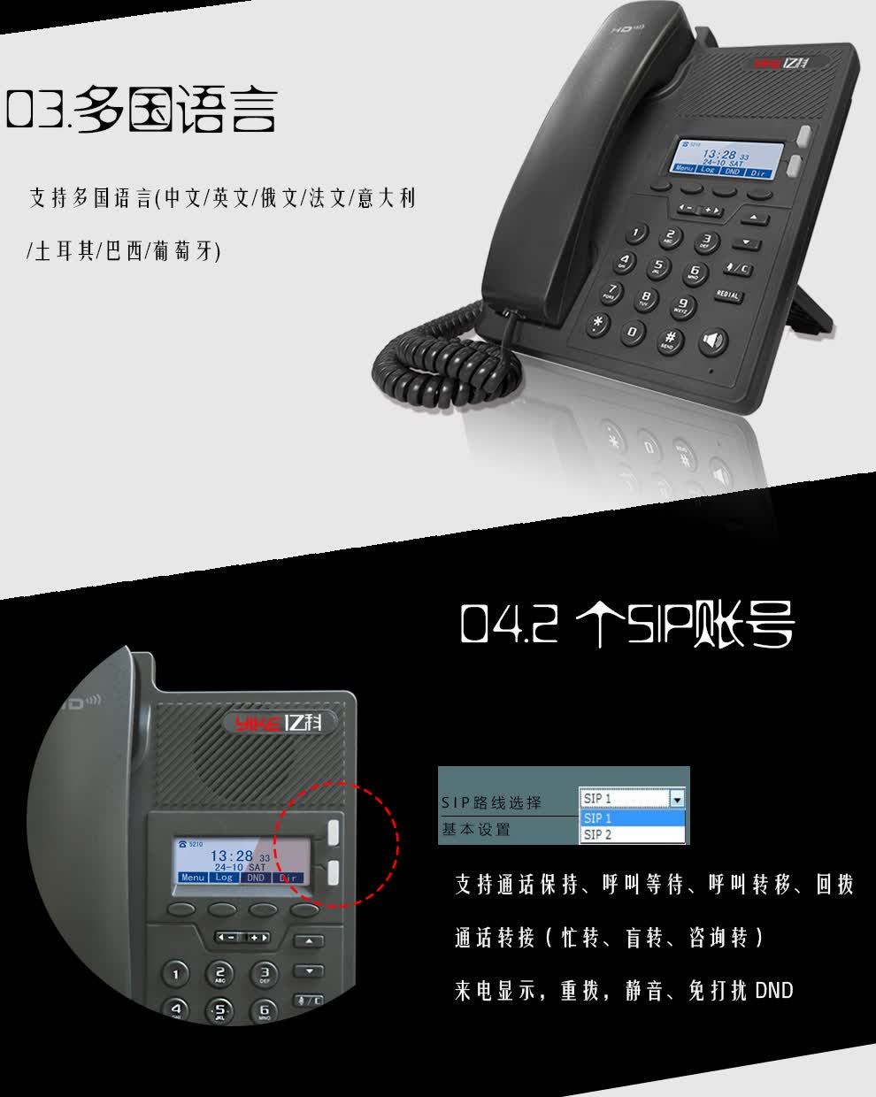 网络电话怎么显示国内的座机电话号码 网络电话怎么显示国内的座机电话号码