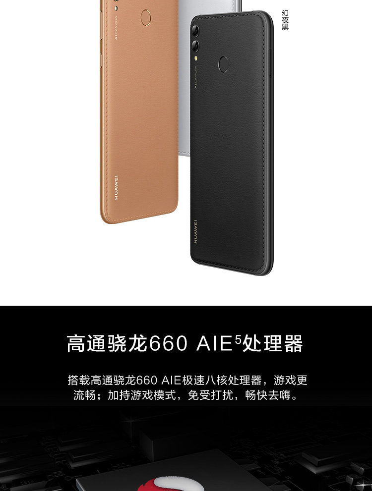 华为（HUAWEI） 华为畅享max 手机 天际白 全网通(4+64G)