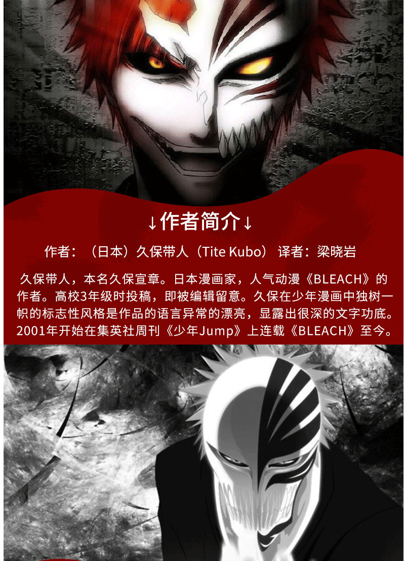 正版境界死神漫画书bleach境界1 74全套完结版久保带人境界漫画小说书籍动漫书海贼王中少动漫 摘要书评试读 京东图书