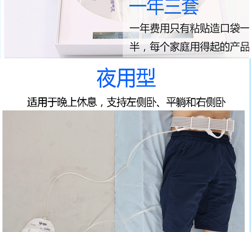 造得乐(zodelo)防漏型双腔尿路造口袋 双侧膀胱腹腰带型小便袋 双侧日