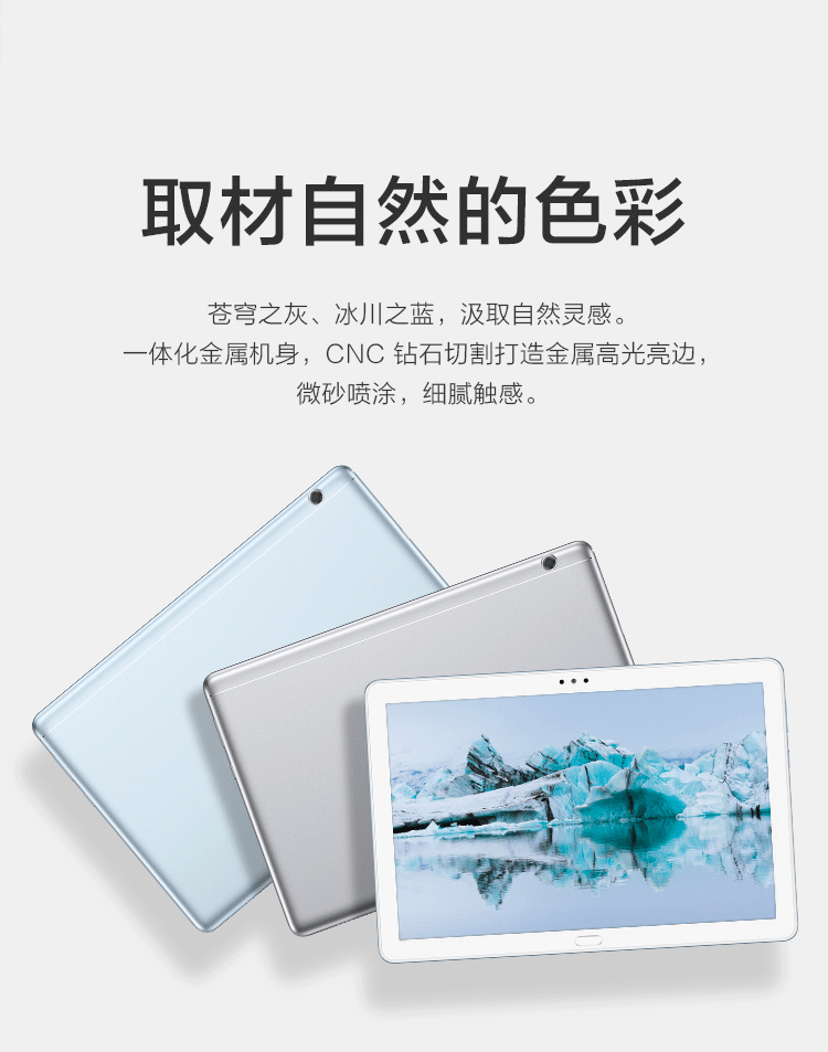 华为荣耀平板5 ags2-w09hn/al00hn 10.