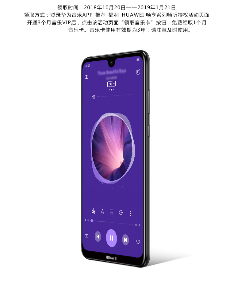 华为（HUAWEI） 华为畅享max 手机 天际白 全网通(4+64G)
