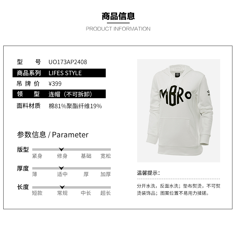 【已合款】茵宝umbro卫衣女子秋季套头连帽变形字母运动休闲外套情侣