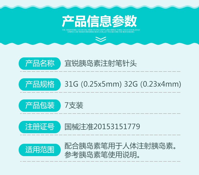 施莱宜锐一次性胰岛素注射笔针头诺和笔针4mm32g20盒增1盒共147支棉片