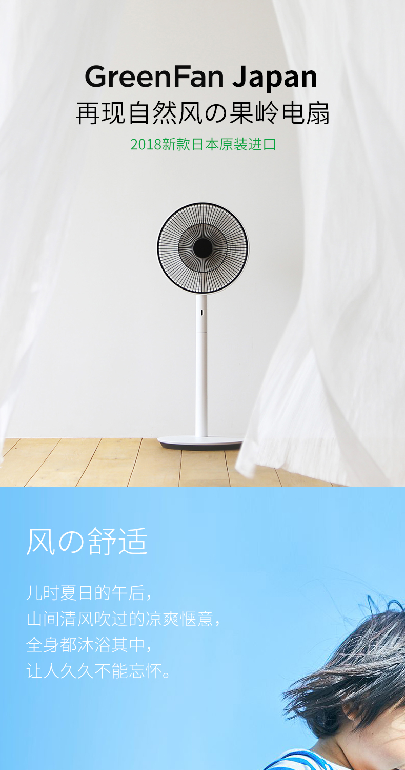 电风扇