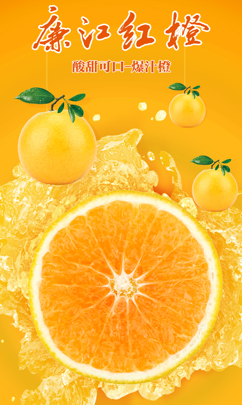 【廉江馆】廉江红橙 红江橙 手剥橙子 2kg 单果100-125g 新鲜水果