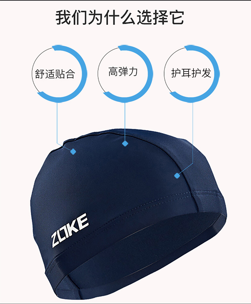 洲克(zoke) 纯色布泳帽男士女士通用宽松舒适不勒头成人防嗮针织游