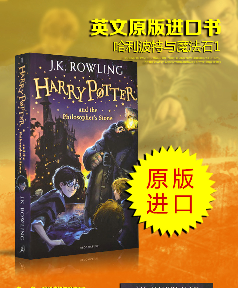 英文原版 哈利波特1 harry potter and the philosopher's stone 哈利