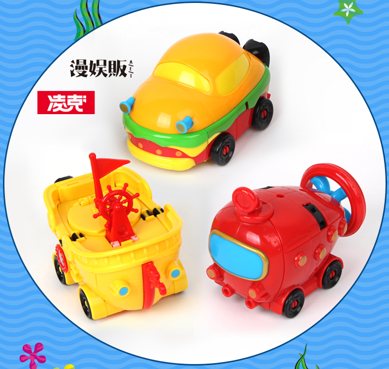 贴画积木文具庄臣海绵宝宝变形完具萌变玩具车汉堡车派大星轮船章鱼哥