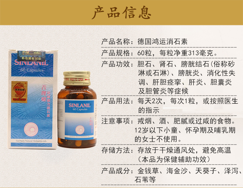 【品牌授权】德国汉堡(myda-b)强力消石素 原装正品利石素肾脏胆囊