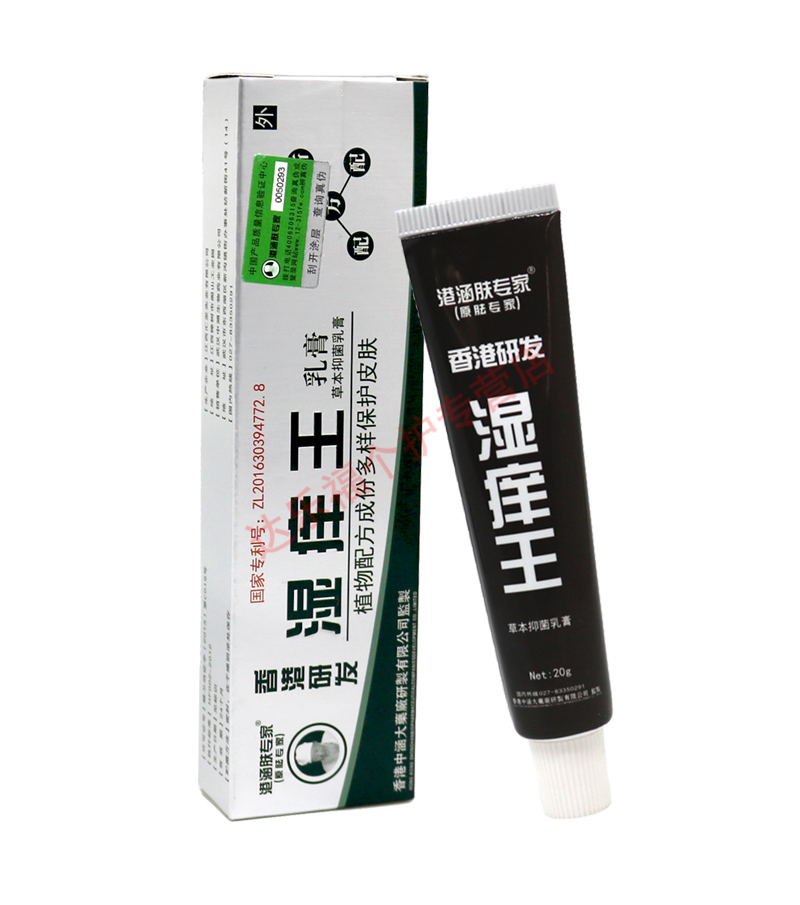 港涵膚專家溼癢王乳膏【買5贈3發8盒】