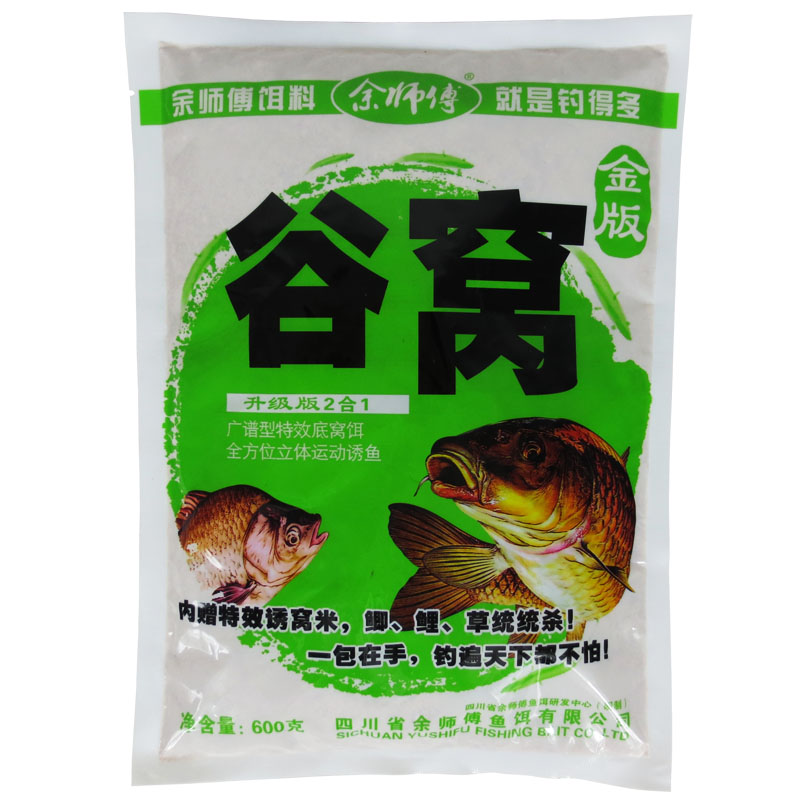 餘師傅釣魚餌料野釣配方鯽魚鰱魚鯉草青通殺黑坑打底窩料釣餌魚食垂釣