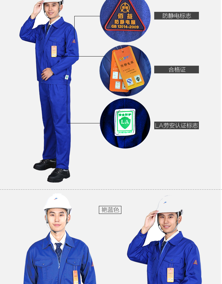 佰益防静电工作服套装加油站工作服春秋套装长袖中石化加油加气站男女