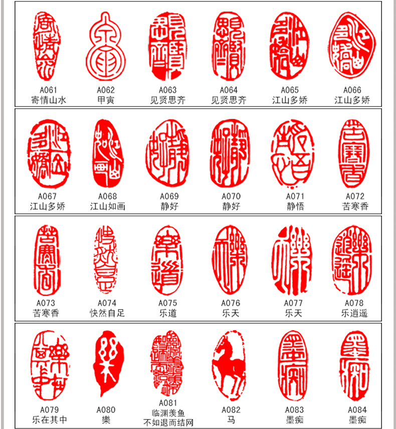 传印阁定制印章成品闲章手工刻字金石篆刻书画藏书姓名起首押尾章