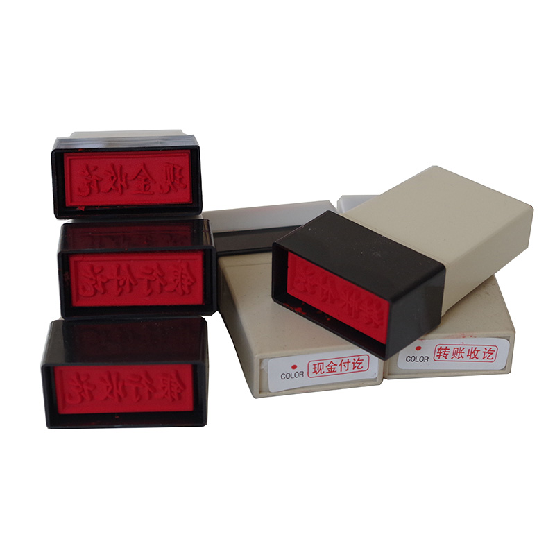 亚信005万次章通用原子印章 财务用品 作废转账付款收讫多结算结清银