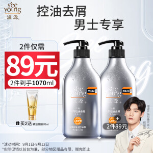 PLUS会员：seeyoung 滋源 男士茶籽劲爽控油去屑洗头水 535ml