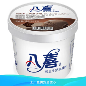 部分地区有货： BAXY 八喜巧克力口味 冰淇淋 1100g *3件   149元包邮（需用券）