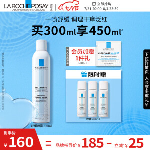 LA ROCHE-POSAY 理肤泉 舒缓调理温泉水喷雾 300ml（赠 同款100ml+50ml）