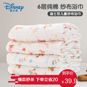 Disney 迪士尼 婴儿泡泡棉纱浴巾 105*105cm
29.9元包邮（需用券）