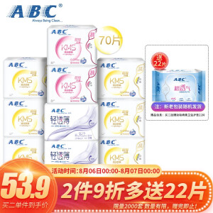 ABC 纤薄棉柔 卫生巾组合10包（日48片+夜22片）（赠 卫生护垫 22p) *3件
131.73元包邮（需用券，合43.91元/件）