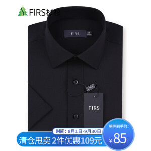 FIRS 杉杉 CVC14028 男士商务免烫短袖衬衫 *2件
89元包邮（需用券，合44.5元/件）