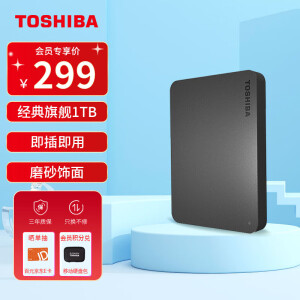 TOSHIBA 东芝 新小黑A3系列 2.5英寸 USB3.0移动硬盘 1TB
