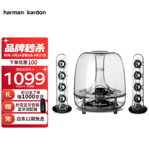Harman Kardon 哈曼卡顿 SoundSticks III 有源音箱